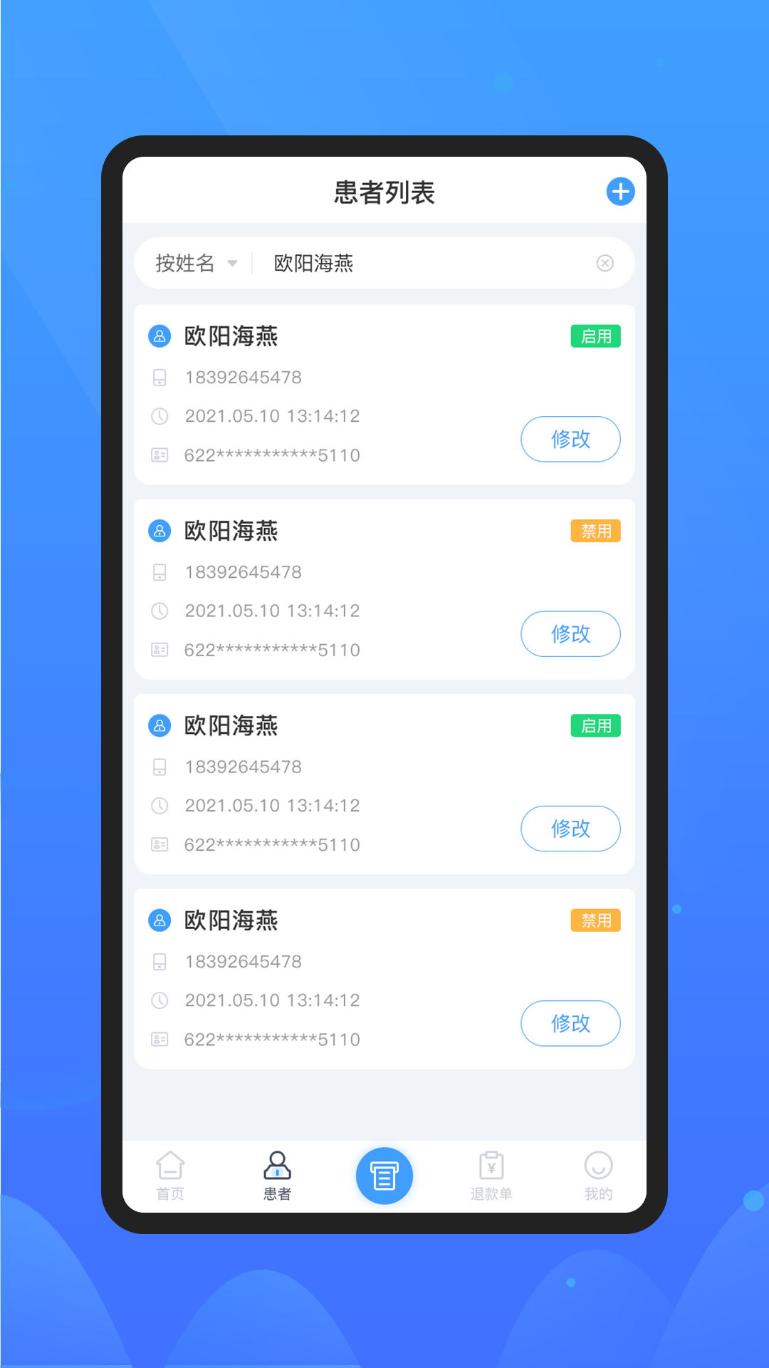 微元医学app图3