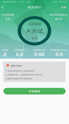 艺体通app图片1