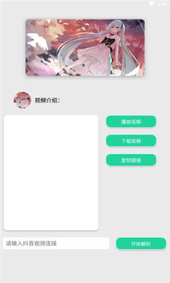 仓鼠抖音去水印app手机版图1