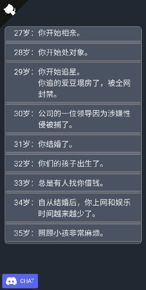 超级人生重开模拟器链接图片1