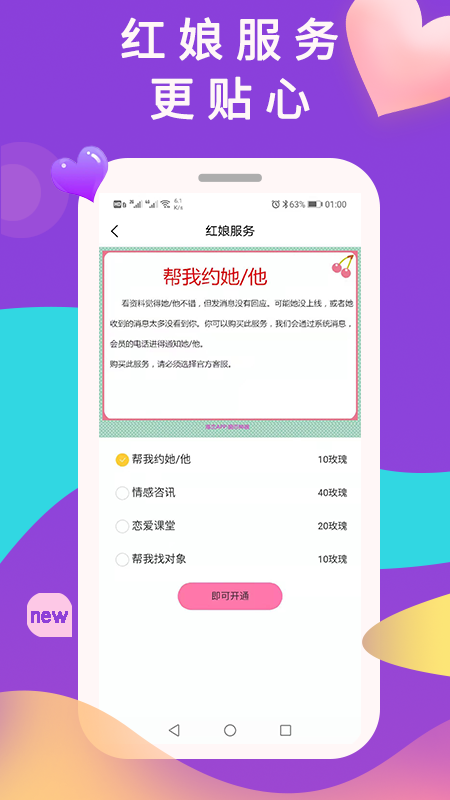 准恋app图3