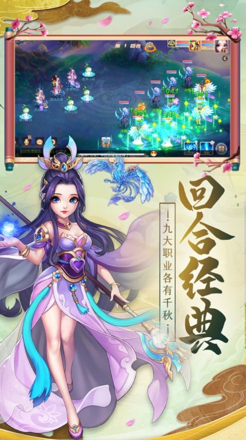 西游荣耀神武逍遥手游安卓版图1