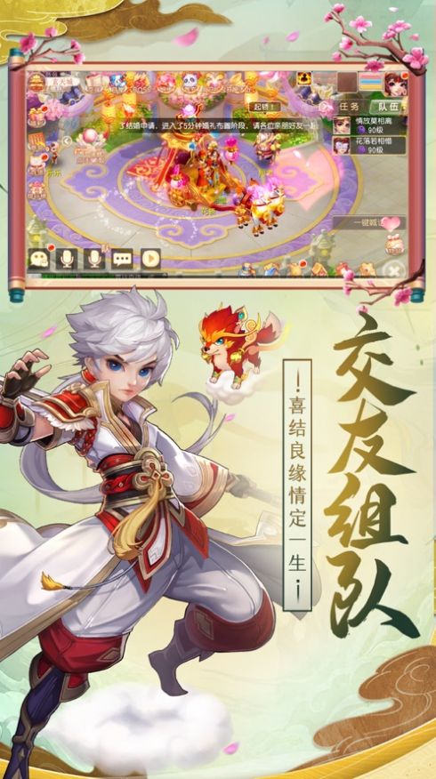 西游荣耀神武逍遥手游安卓版图2