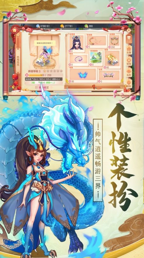 西游荣耀神武逍遥手游图片1