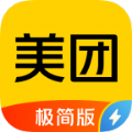 美团极简版官方app最新版