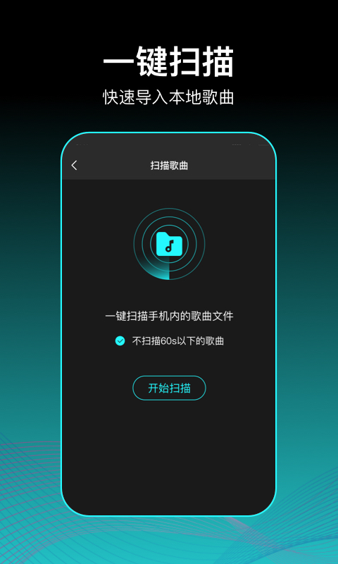 虾姑歌单app图3