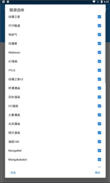 漫搜app图1