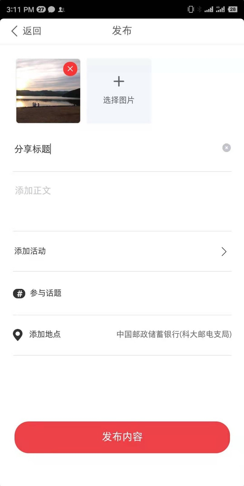 社享家app图2
