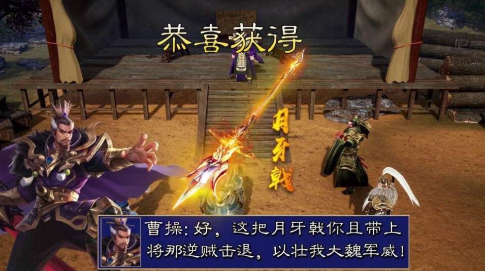 三国群英纪列传手游官网版图3