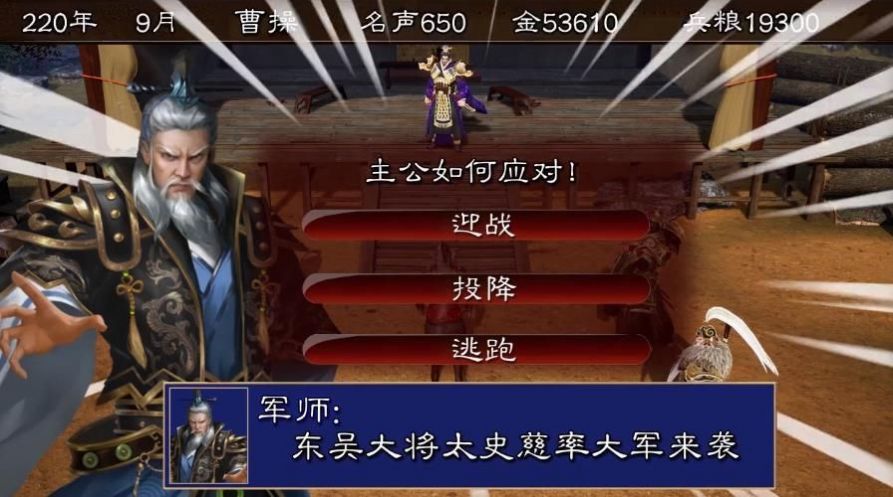 三国群英纪列传手游官网版图1