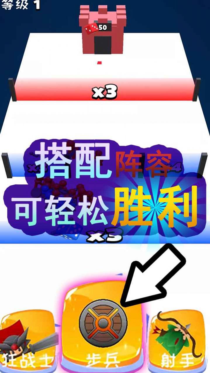 骰子克隆人战争游戏图2