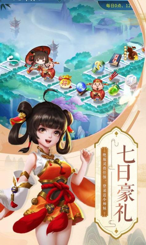 蜀境有仙手游图1
