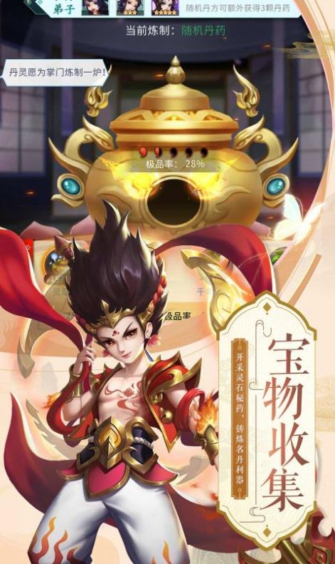 蜀境有仙手游图2