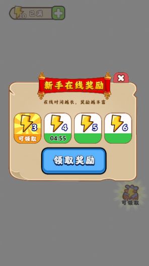 成语升级赛红包版图1