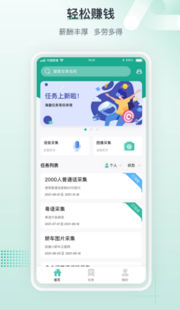 标贝易采app图1