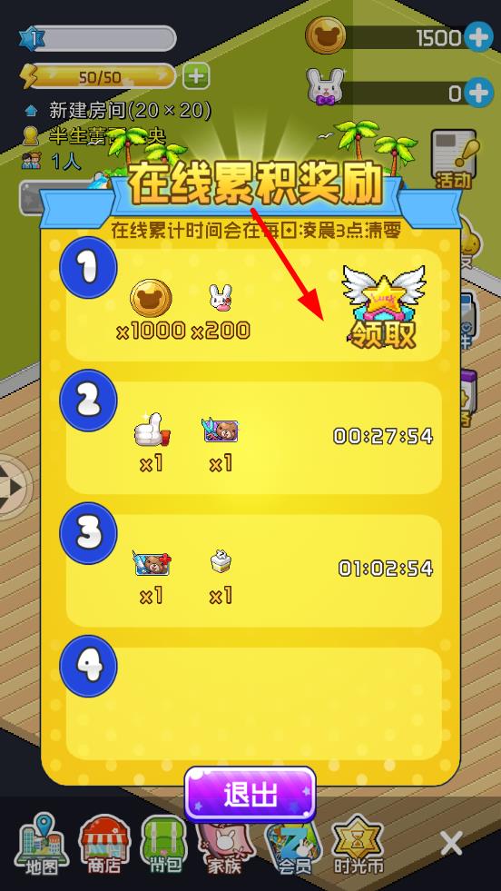 宅时光2021图片2