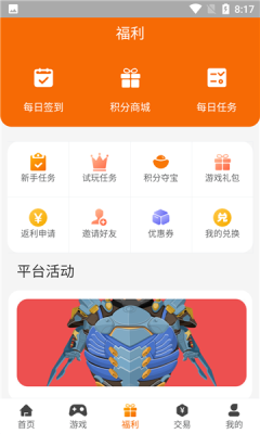 久玩app游戏盒子手机版图1