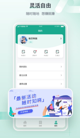 标贝易采app图3