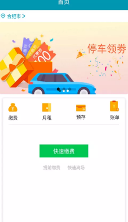 迅泊app图2