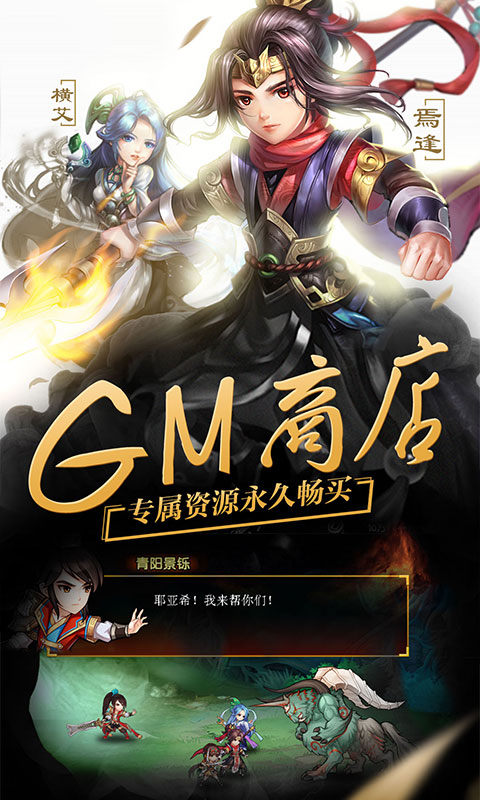 轩辕群侠录手游图片1