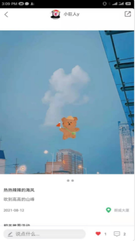 社享家app图片1
