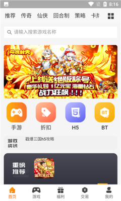 久玩app游戏盒子图片1