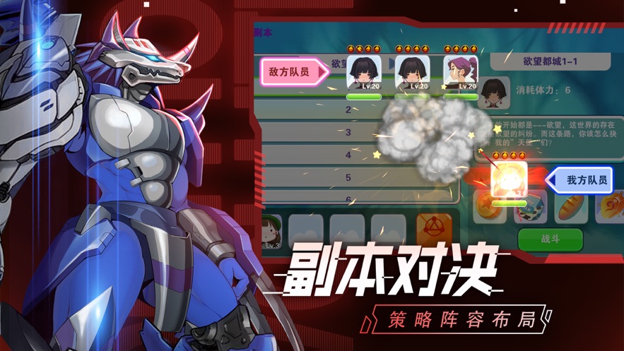究极宝贝数码冒险手游安卓版图3