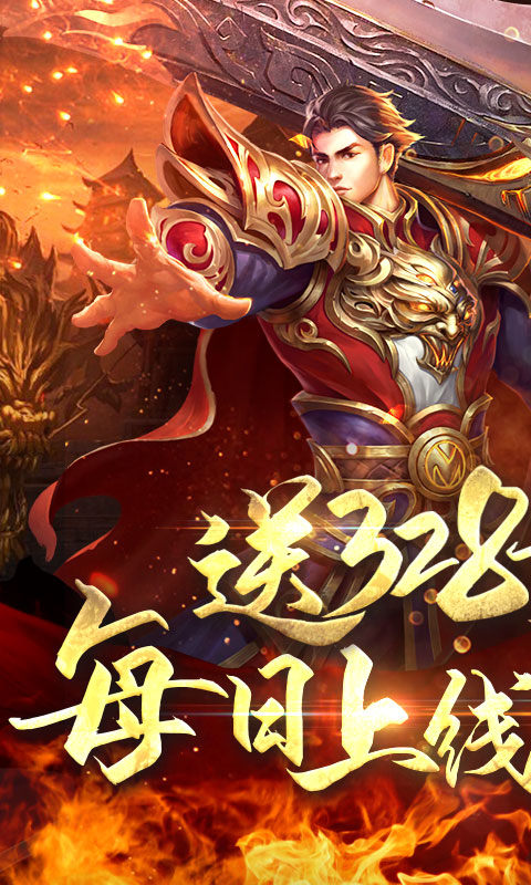 王者将军手游官网版图1