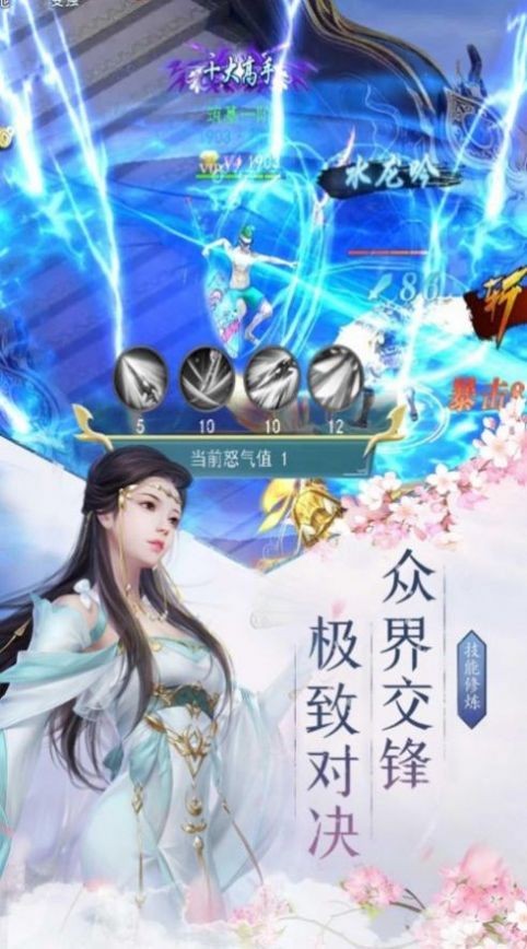 刚成准仙帝被选入万界盘点视频手游图3
