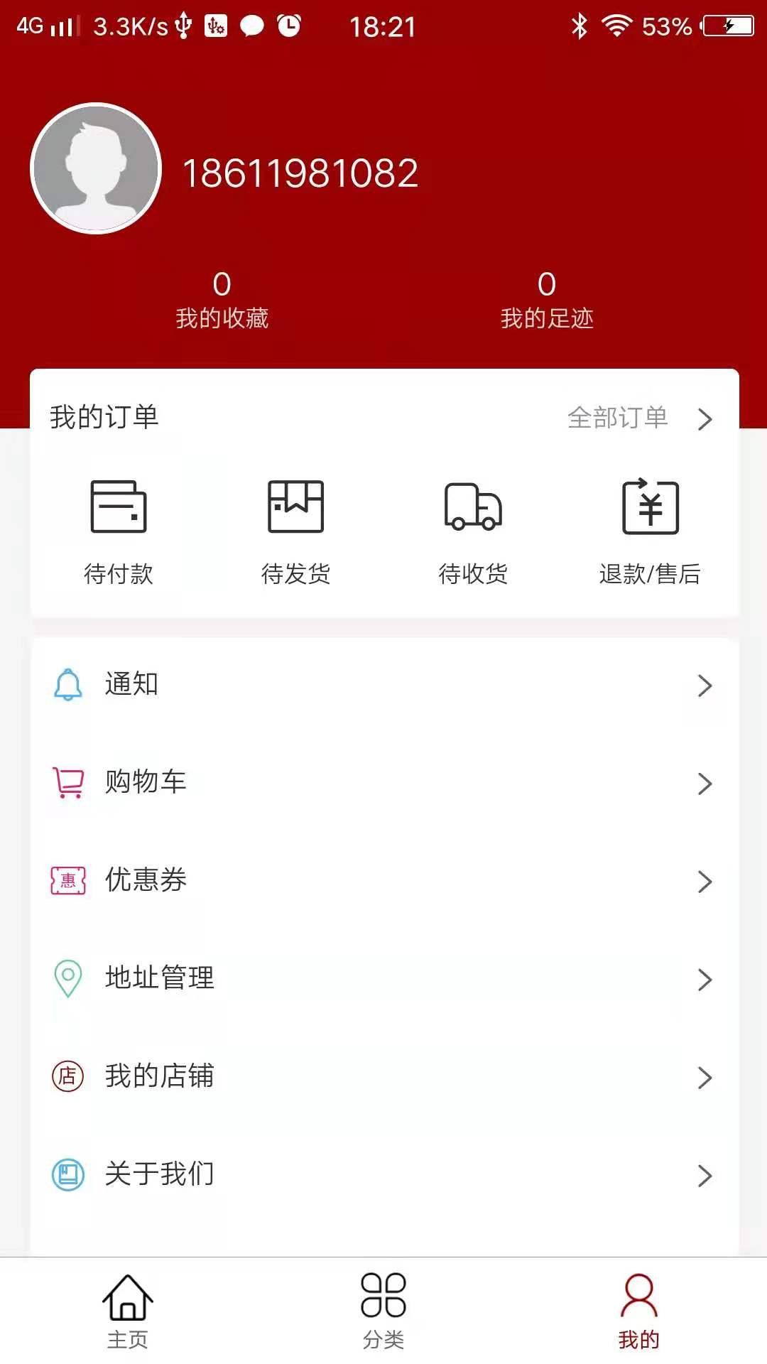 应急在线app安卓版图2