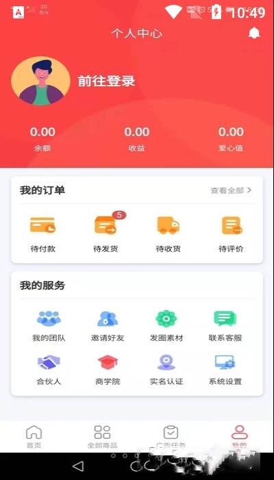 Ai购生活app官方版图1