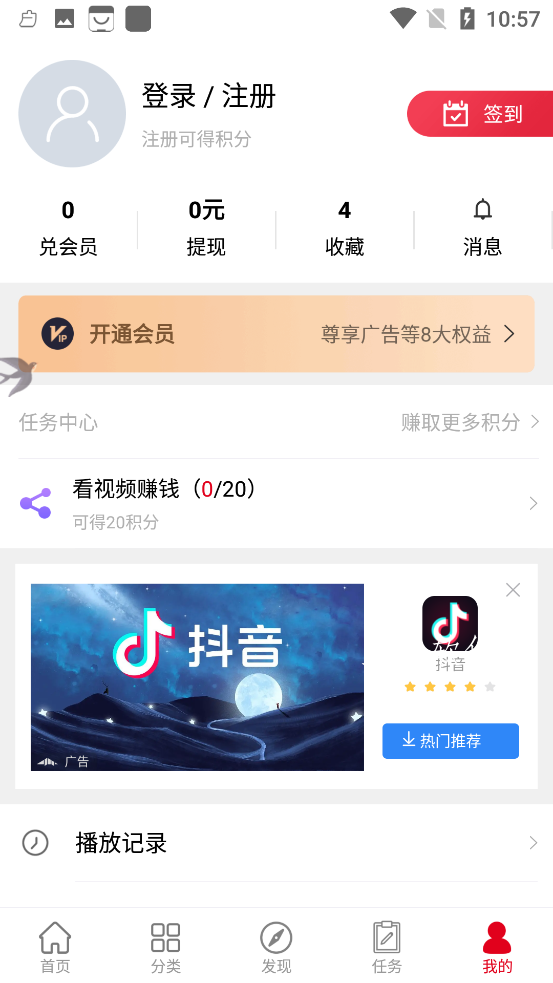 笨鸟视频app图1