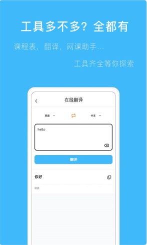 帮搜答案app官方版图1