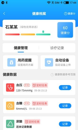 快快一app官网版图2