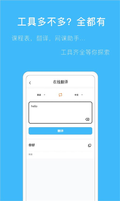 帮搜答案app图片1