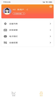 爱康达app官方版图1