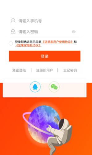 坚果家app手机版图1