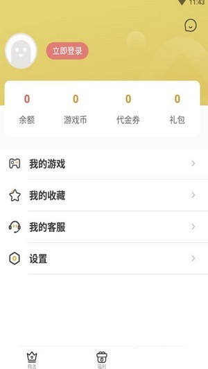 上上手游折扣平台app官网版图2