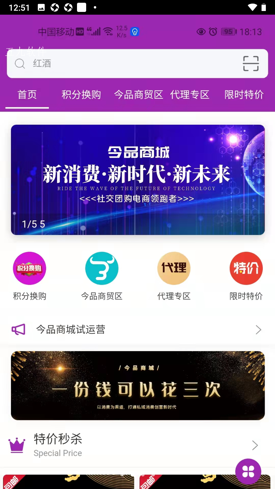 今品app官方版图2