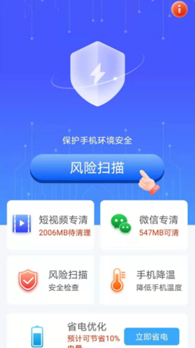 洛里斯手机吸尘器app图1