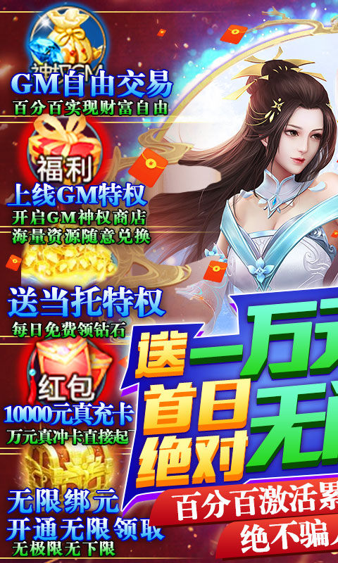 大话妖神游戏官网版图1