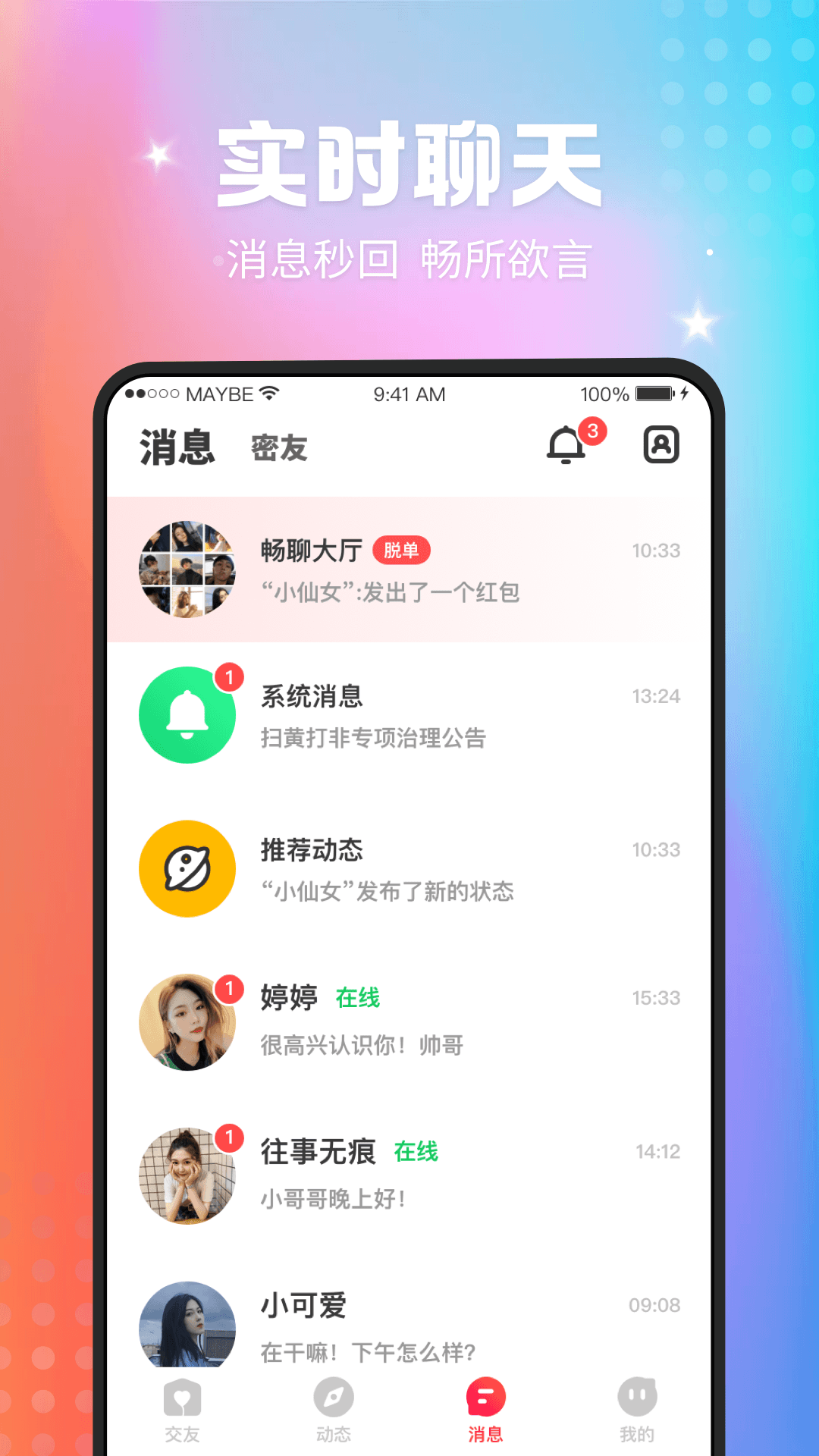 枝视频app图片1