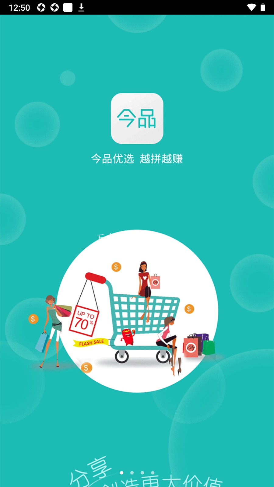 今品app官方版图1