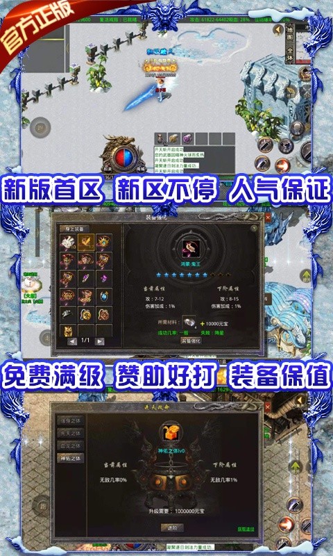 龙城王座游戏手机版图1