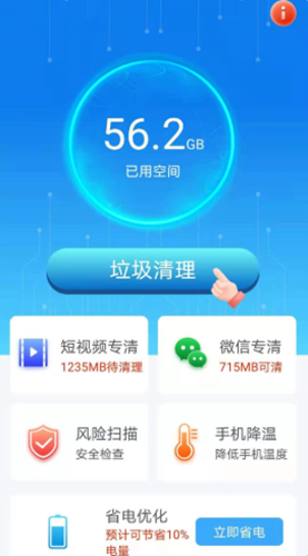 洛里斯手机吸尘器app图3