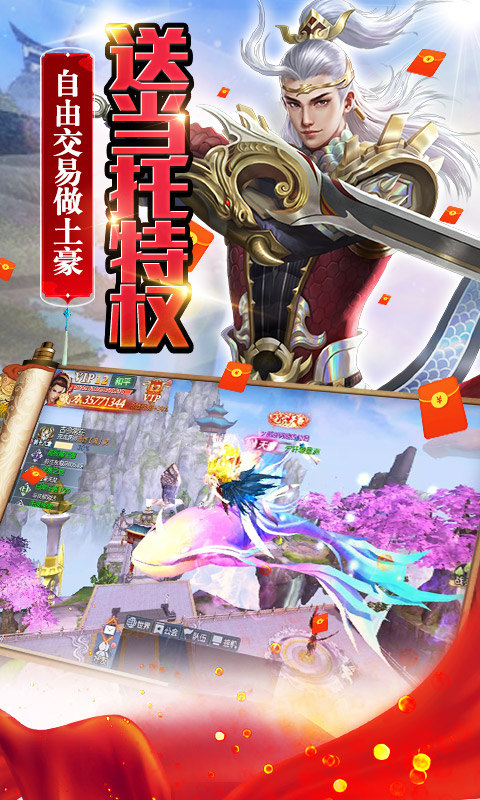 大话妖神游戏官网版图3