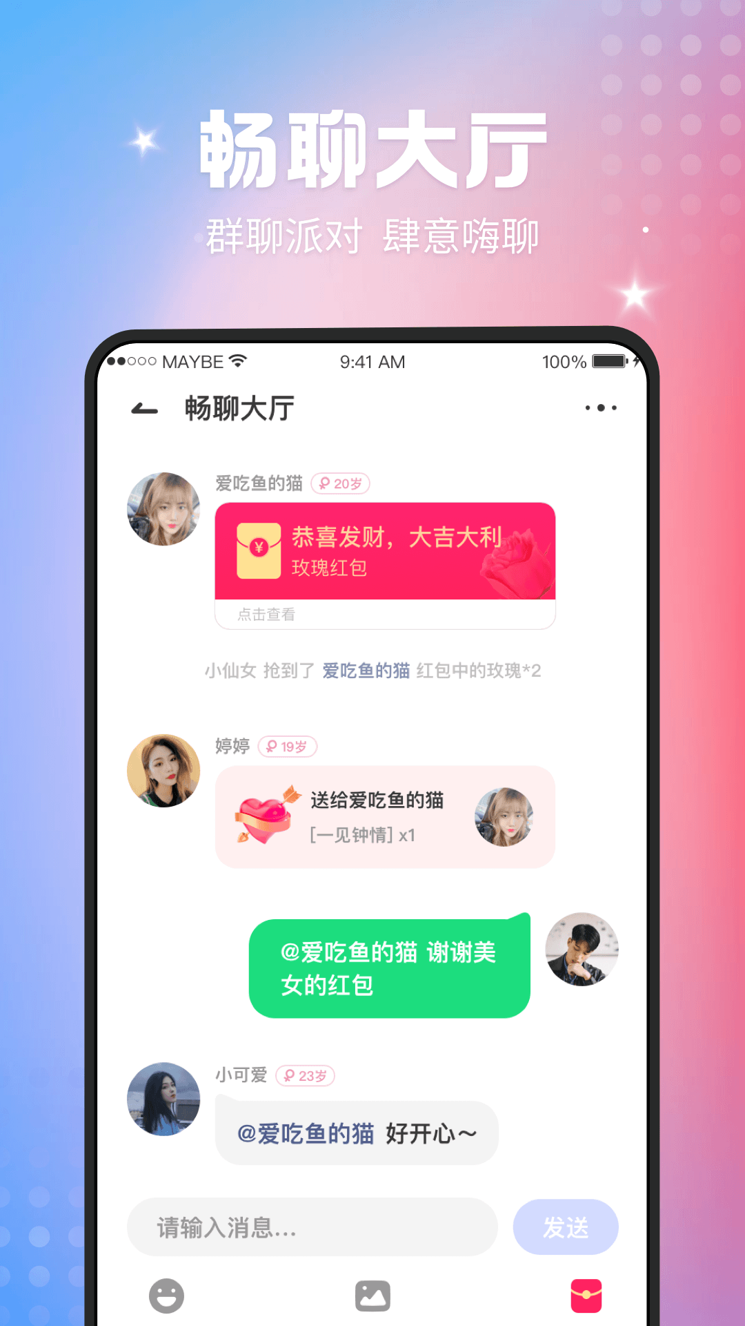 枝视频交友app官方版图1