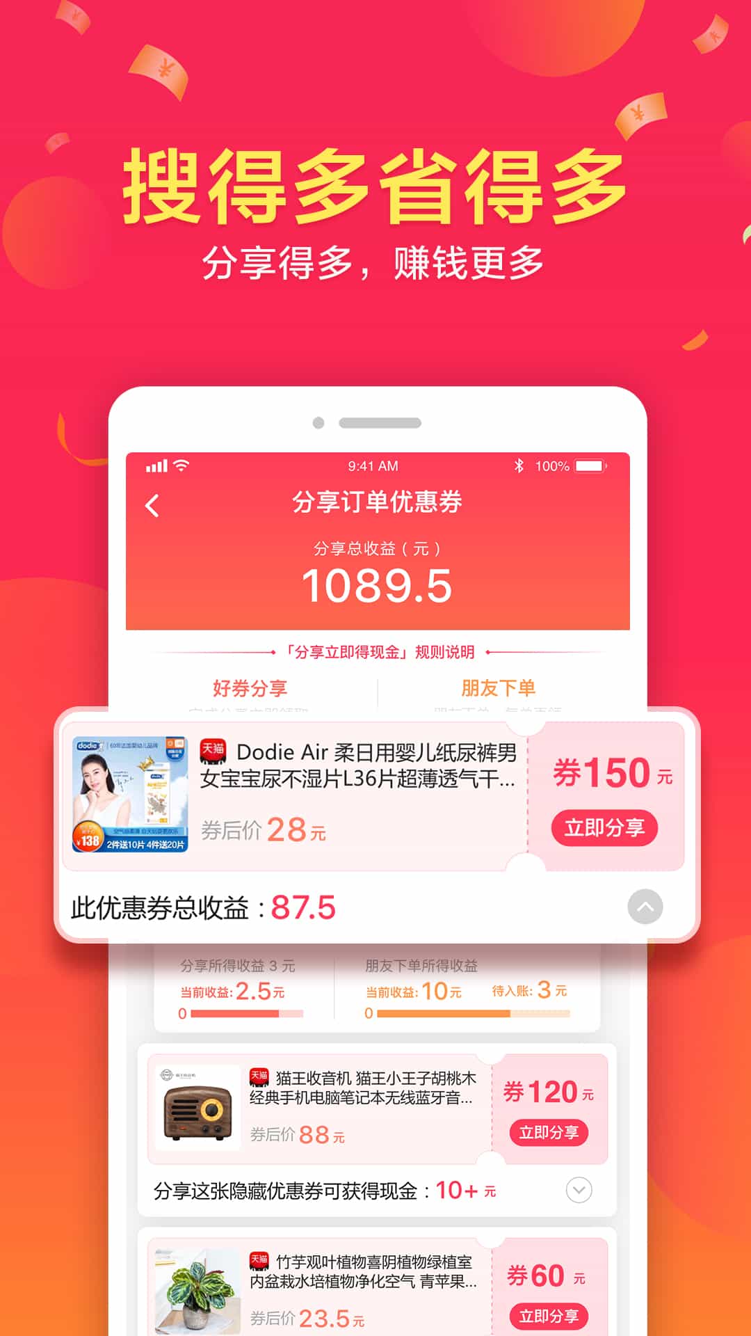 全家购物app官方版图3