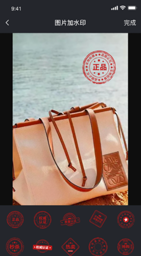 除水印app图3