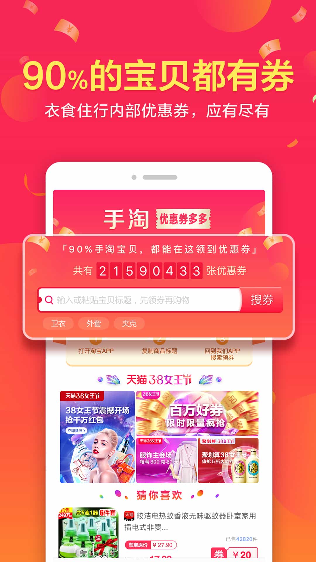 全家购物app官方版图1